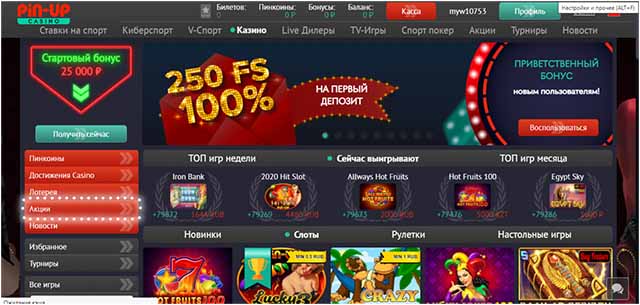 Пин ап казино мобильная версия официальный сайт ссылка casino online pin up