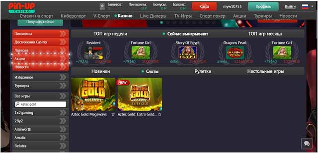 Пин пун игровые автоматы азартные игры игровые автоматы играть сейчас онлайн